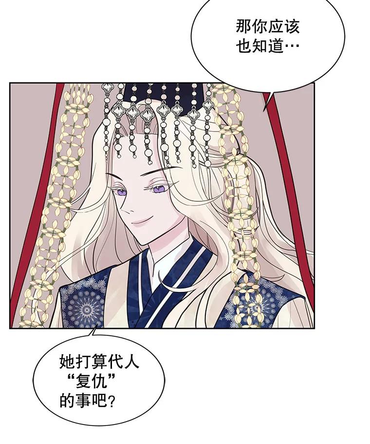 《仙女的惩罚》6.天帝的惩罚（1） 第42页