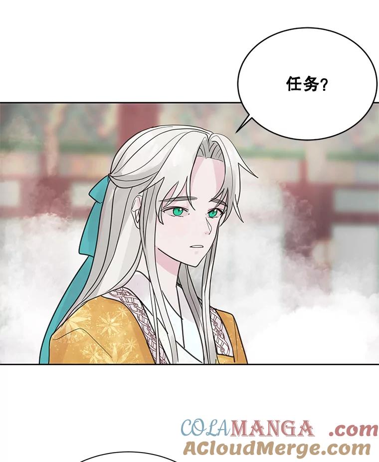 《仙女的惩罚》6.天帝的惩罚（1） 第73页