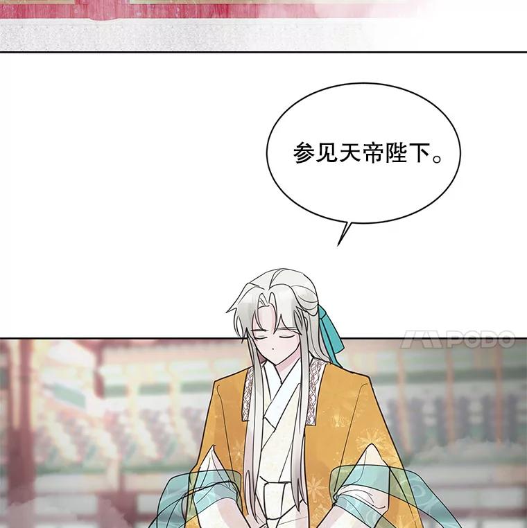 《仙女的惩罚》6.天帝的惩罚（1） 第12页