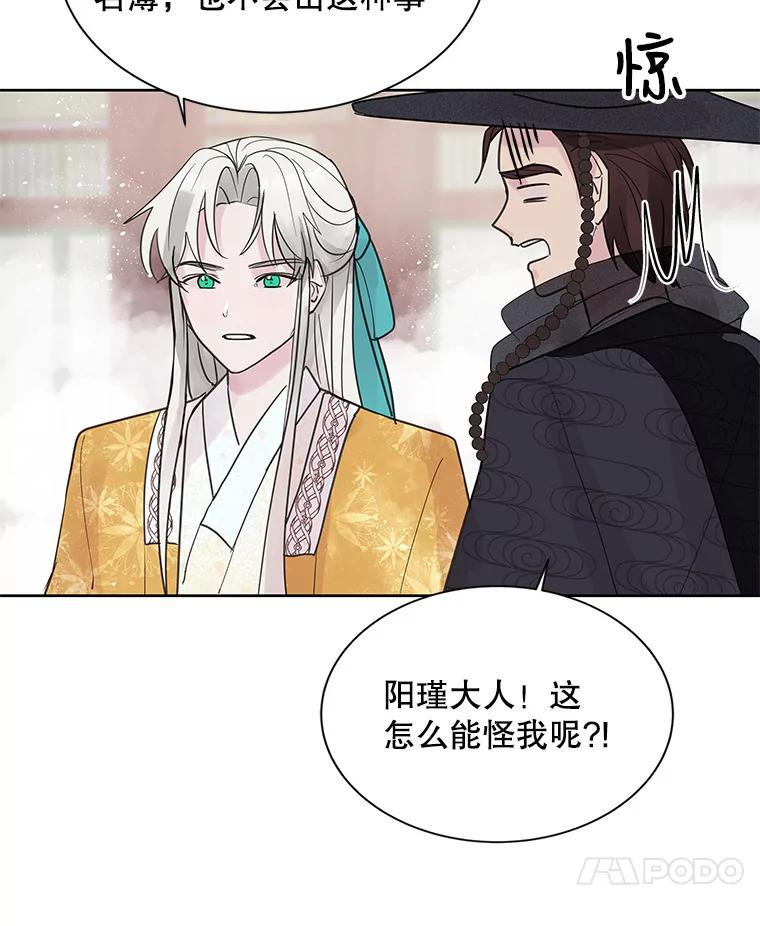 《仙女的惩罚》6.天帝的惩罚（1） 第35页