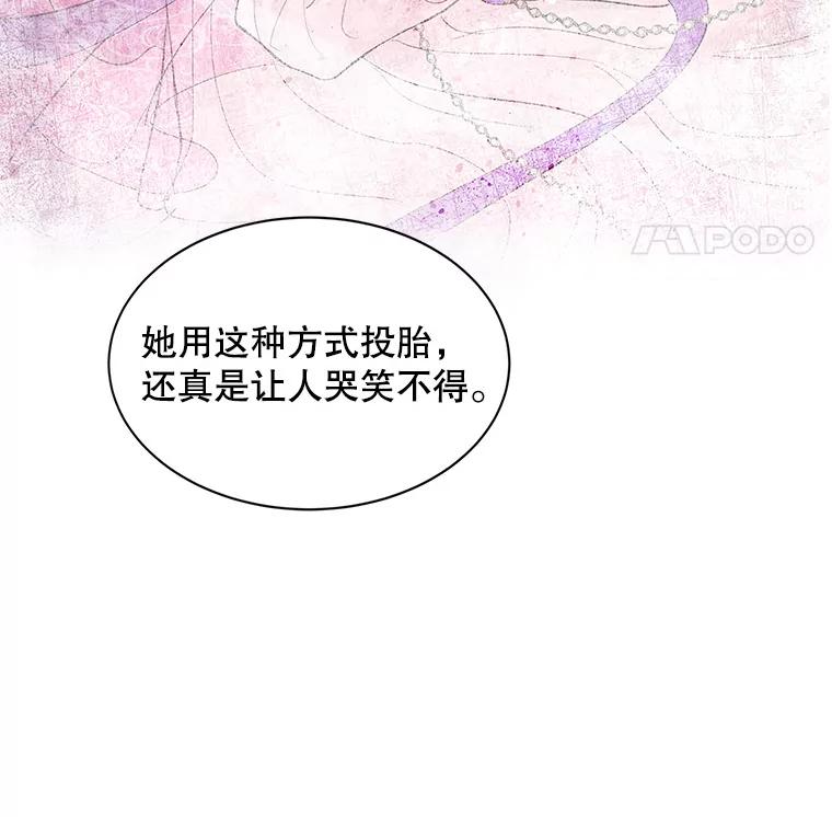 《仙女的惩罚》6.天帝的惩罚（1） 第32页