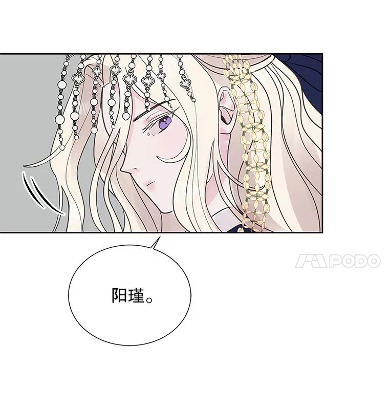 《仙女的惩罚》6.天帝的惩罚（1） 第66页
