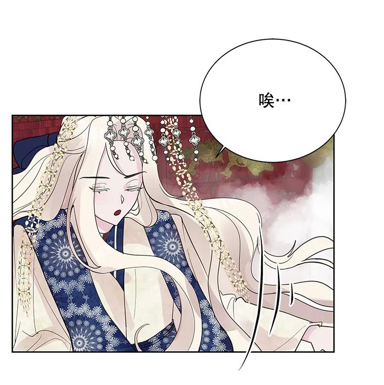 《仙女的惩罚》6.天帝的惩罚（1） 第71页