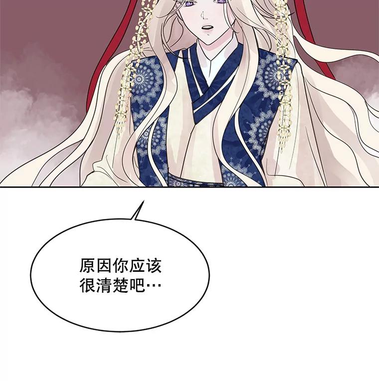 《仙女的惩罚》6.天帝的惩罚（1） 第23页