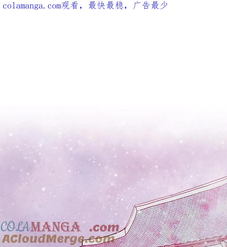 《仙女的惩罚》6.天帝的惩罚（1） 第1页