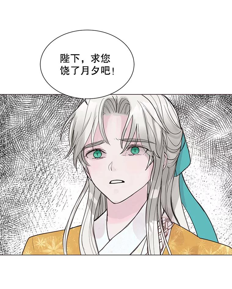 《仙女的惩罚》6.天帝的惩罚（1） 第55页