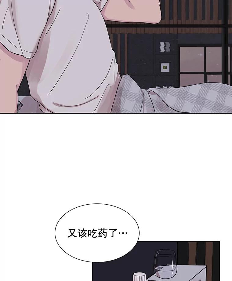 《仙女的惩罚》6.天帝的惩罚（1） 第87页