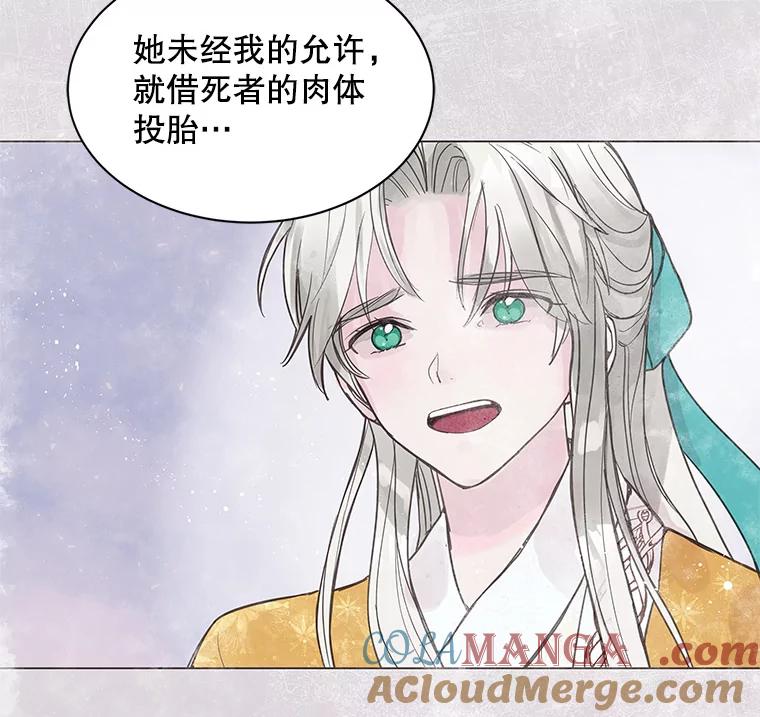 《仙女的惩罚》6.天帝的惩罚（1） 第29页