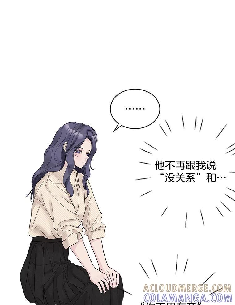 《仙女的惩罚》69.确定关系 第69页
