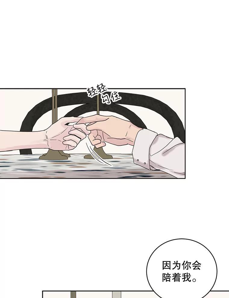 《仙女的惩罚》69.确定关系 第76页