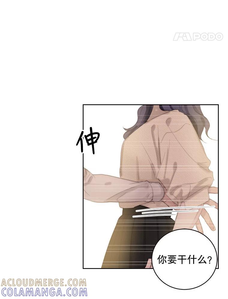 《仙女的惩罚》69.确定关系 第85页