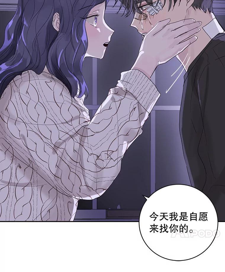 《仙女的惩罚》69.确定关系 第30页