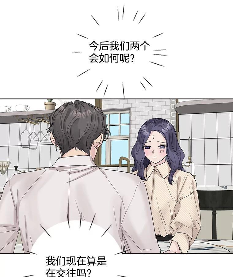 《仙女的惩罚》69.确定关系 第60页
