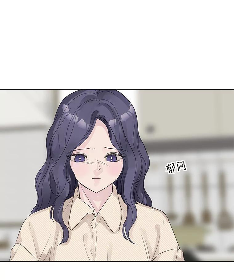 《仙女的惩罚》69.确定关系 第67页