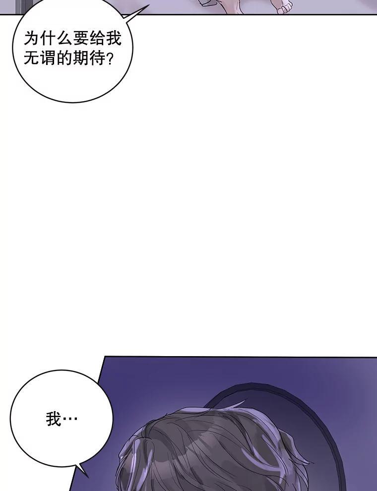 《仙女的惩罚》69.确定关系 第15页