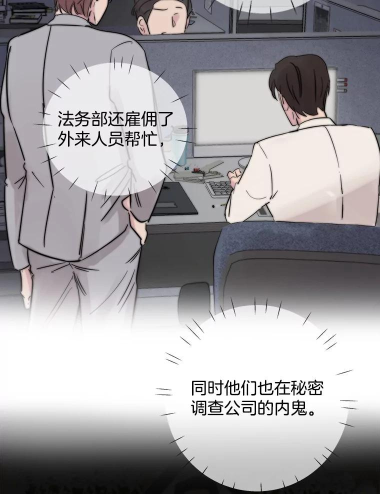《仙女的惩罚》69.确定关系 第71页