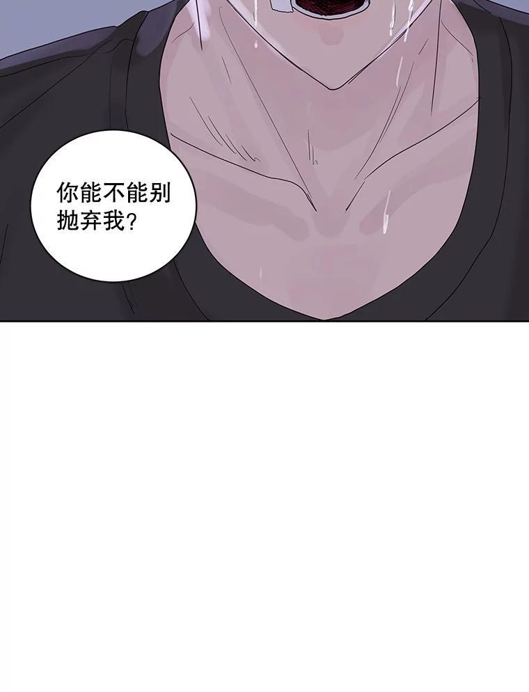 《仙女的惩罚》69.确定关系 第22页