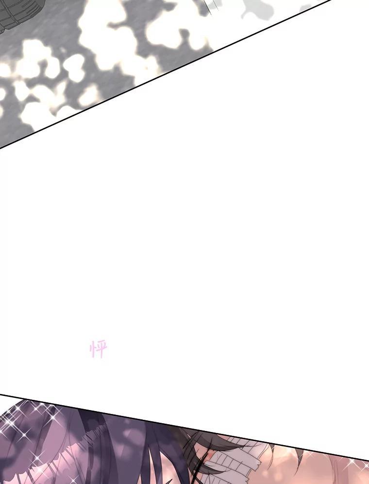 《仙女的惩罚》69.确定关系 第90页