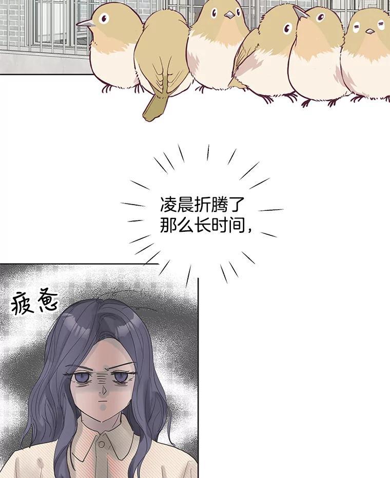 《仙女的惩罚》69.确定关系 第52页