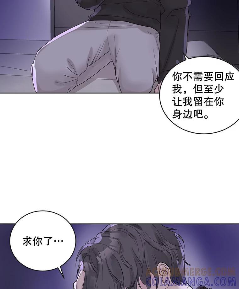 《仙女的惩罚》69.确定关系 第25页