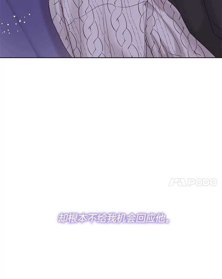 《仙女的惩罚》69.确定关系 第47页