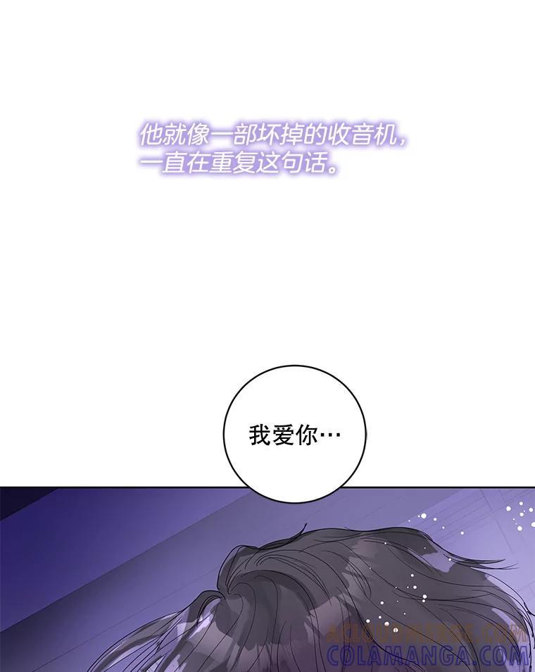 《仙女的惩罚》69.确定关系 第45页