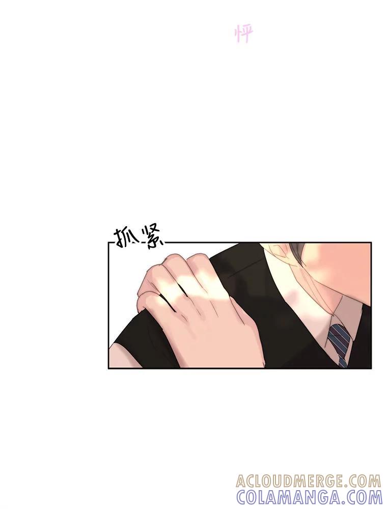 《仙女的惩罚》69.确定关系 第93页