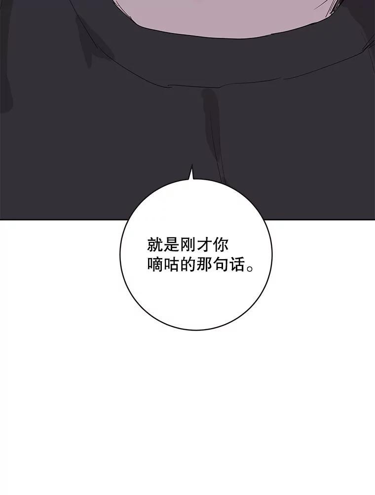 《仙女的惩罚》69.确定关系 第6页