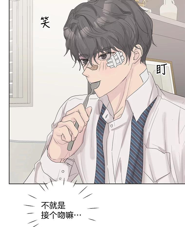 《仙女的惩罚》69.确定关系 第56页