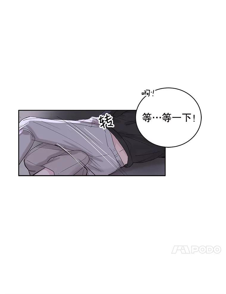 《仙女的惩罚》69.确定关系 第40页