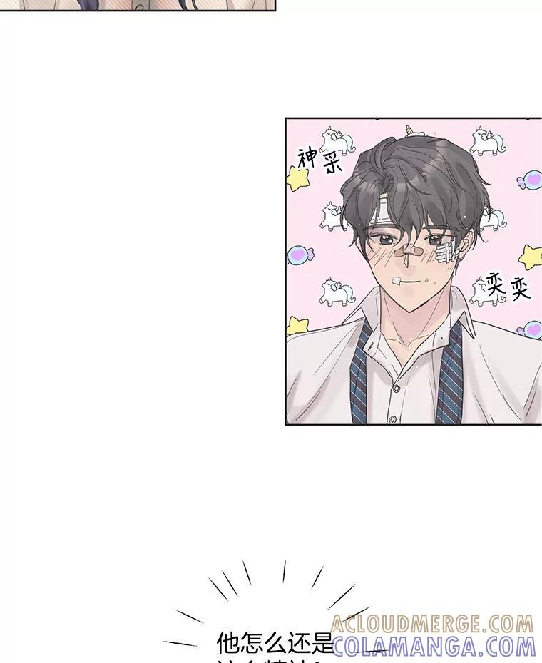 《仙女的惩罚》69.确定关系 第53页