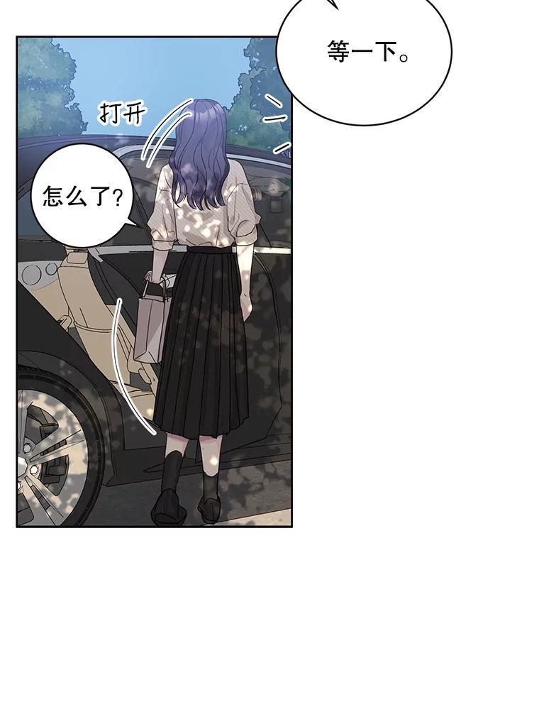 《仙女的惩罚》69.确定关系 第84页
