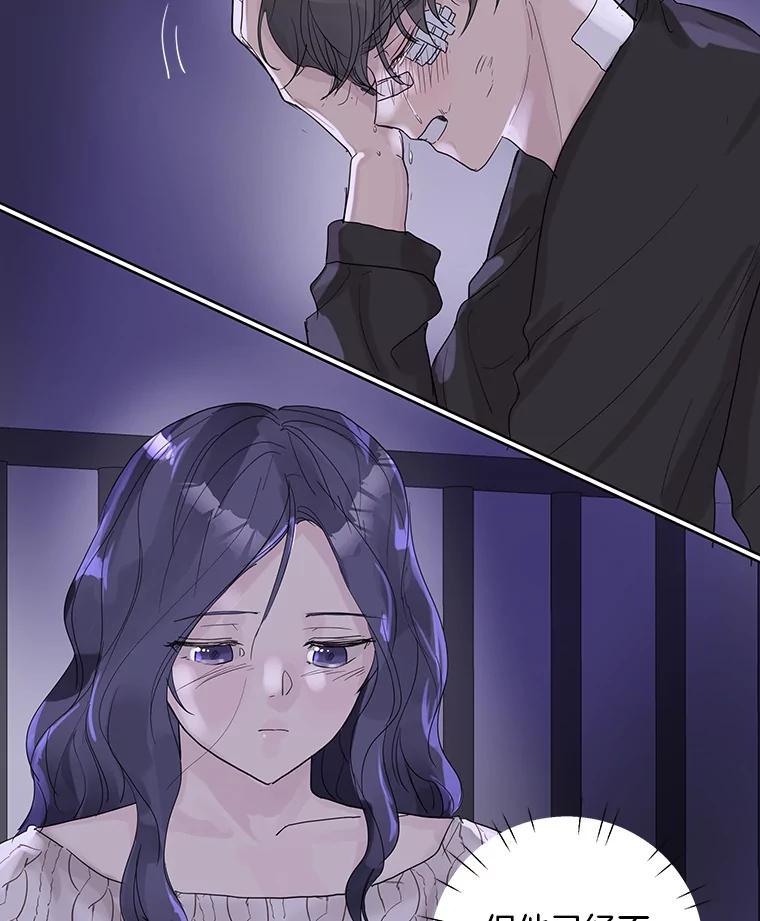 《仙女的惩罚》69.确定关系 第26页