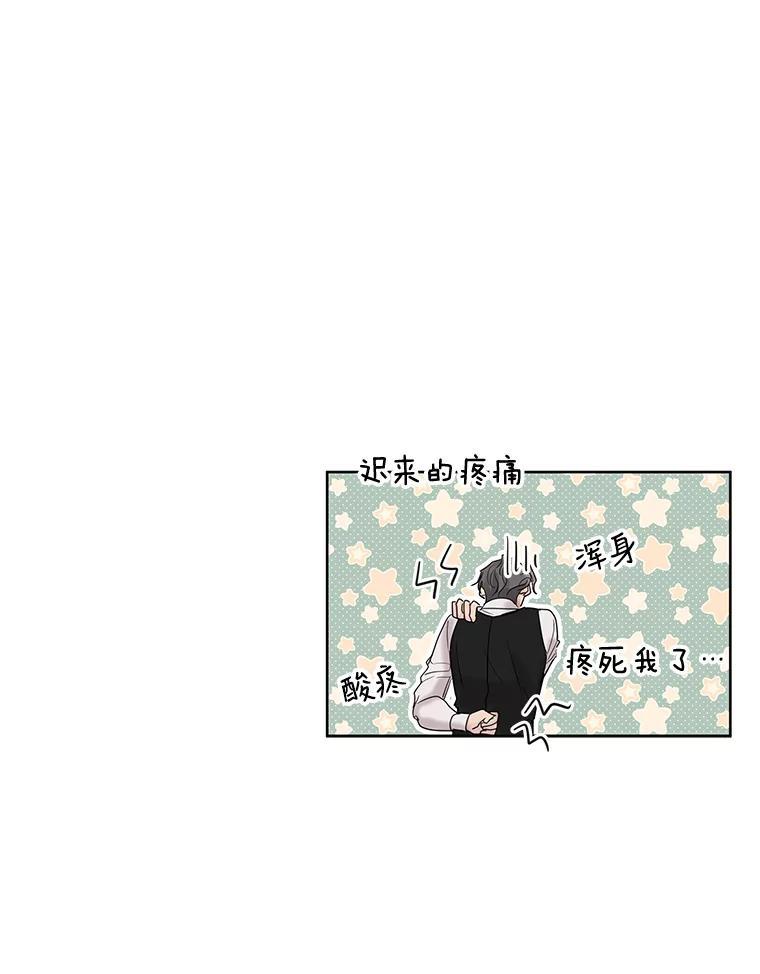 《仙女的惩罚》69.确定关系 第103页
