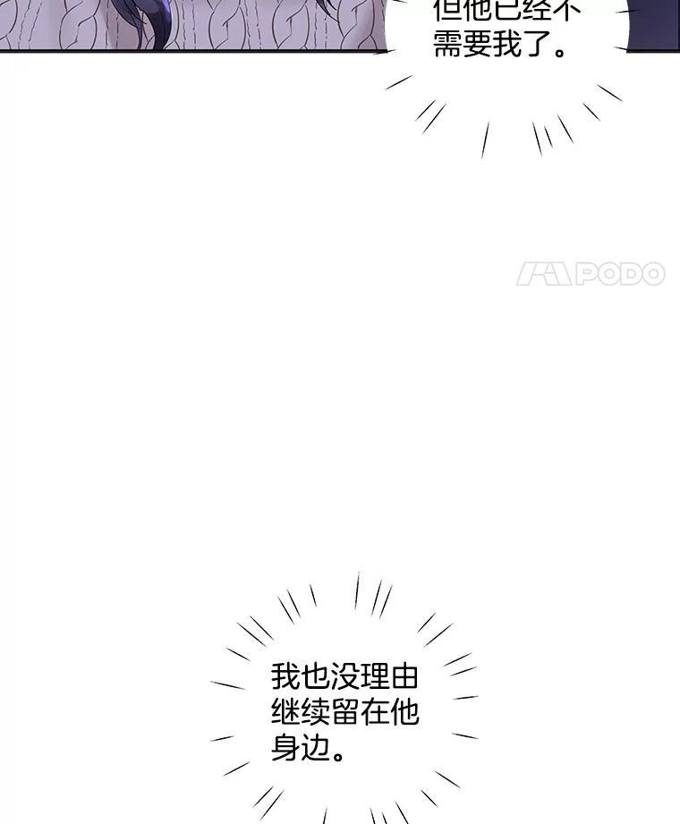 《仙女的惩罚》69.确定关系 第27页