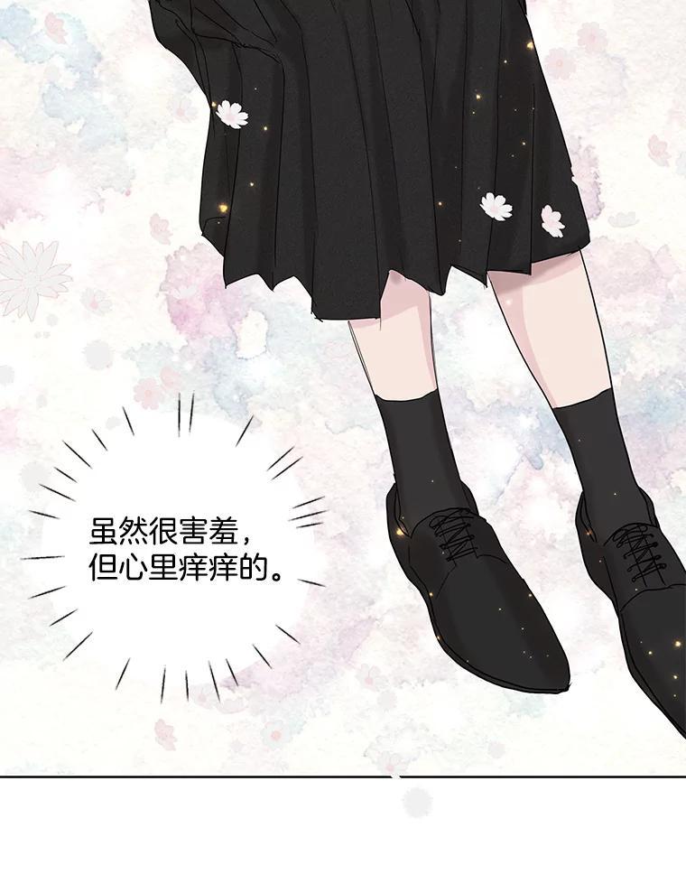 《仙女的惩罚》69.确定关系 第100页