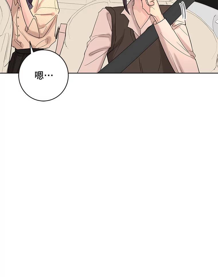 《仙女的惩罚》69.确定关系 第102页
