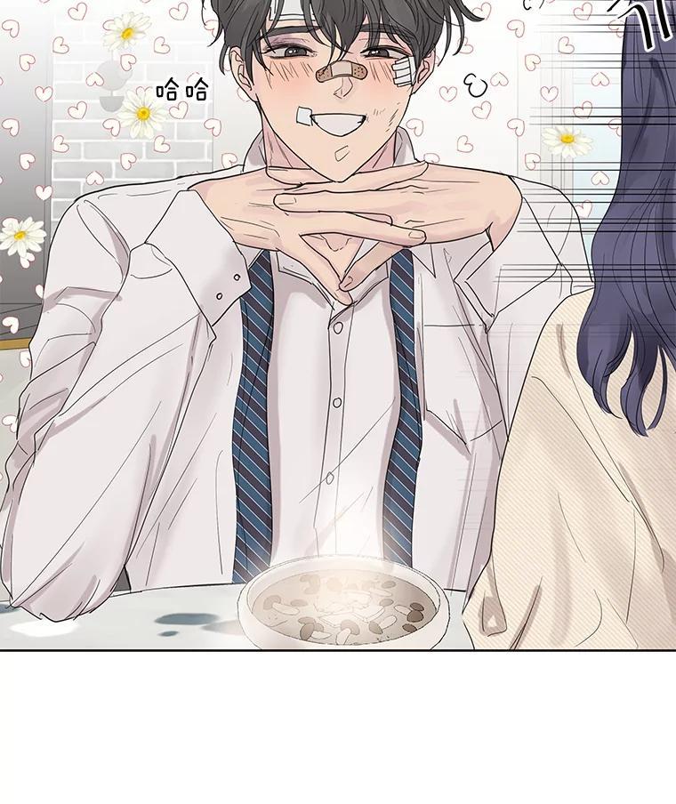 《仙女的惩罚》69.确定关系 第63页