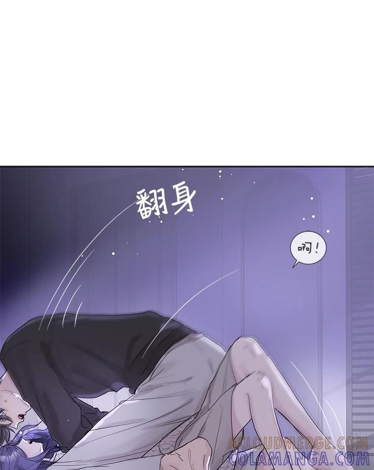 《仙女的惩罚》69.确定关系 第41页