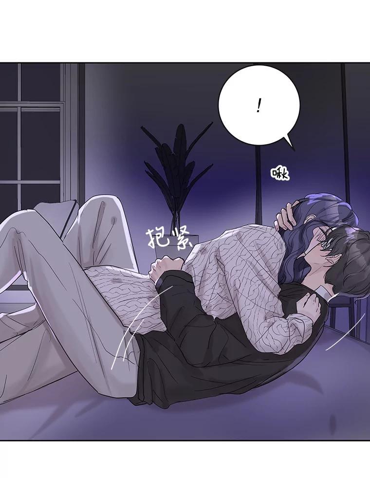《仙女的惩罚》69.确定关系 第39页