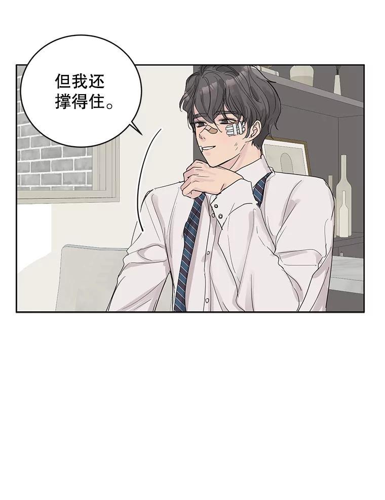 《仙女的惩罚》69.确定关系 第74页