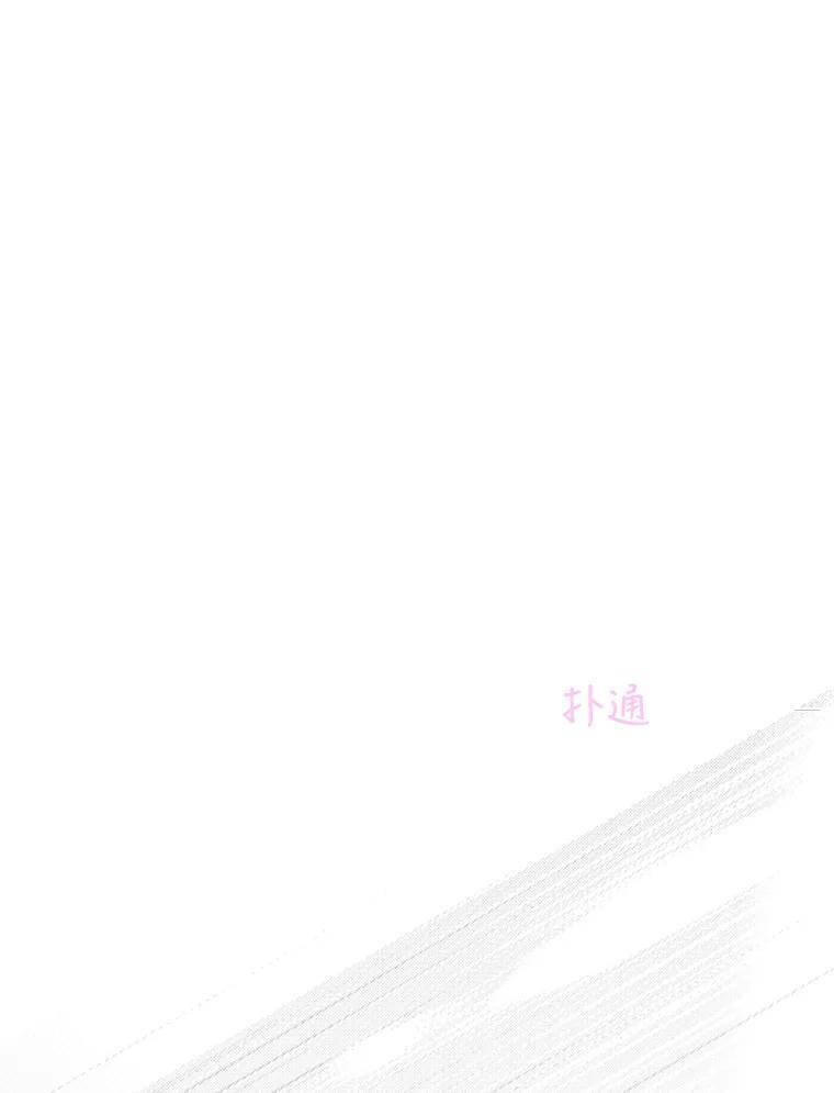 《仙女的惩罚》69.确定关系 第86页