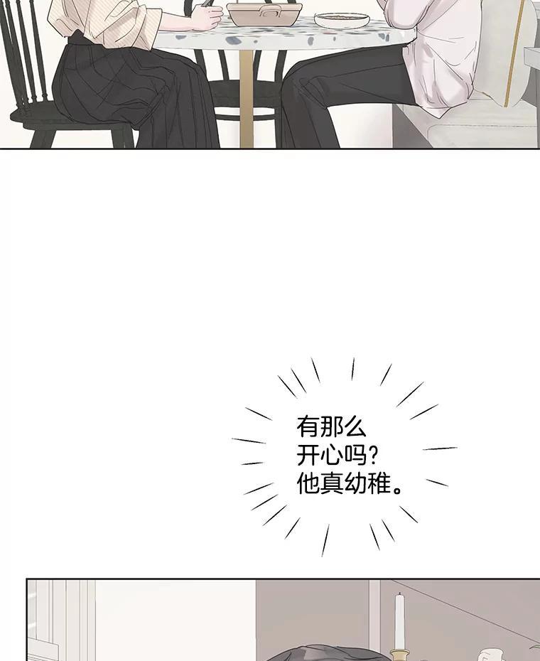 《仙女的惩罚》69.确定关系 第55页