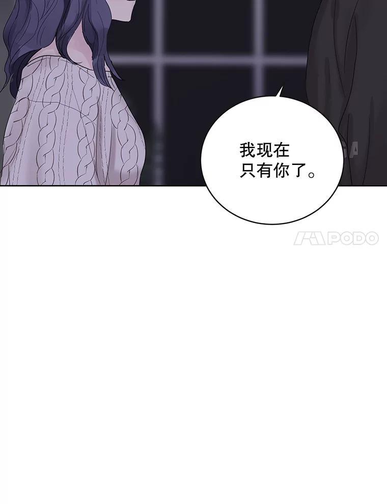 《仙女的惩罚》69.确定关系 第20页