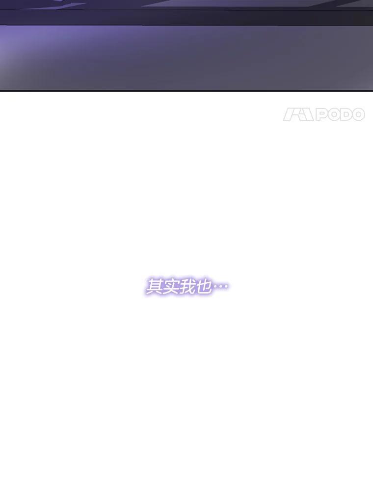 《仙女的惩罚》69.确定关系 第34页