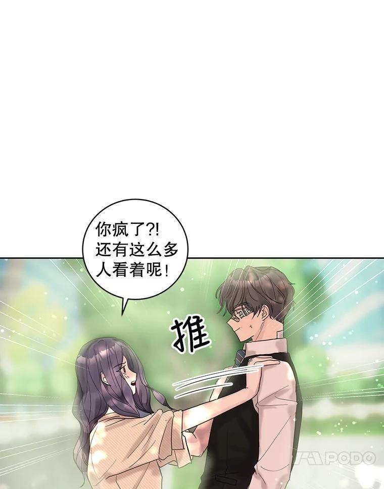 《仙女的惩罚》69.确定关系 第94页