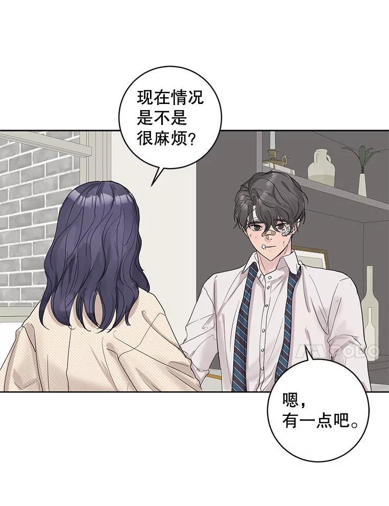 《仙女的惩罚》69.确定关系 第68页