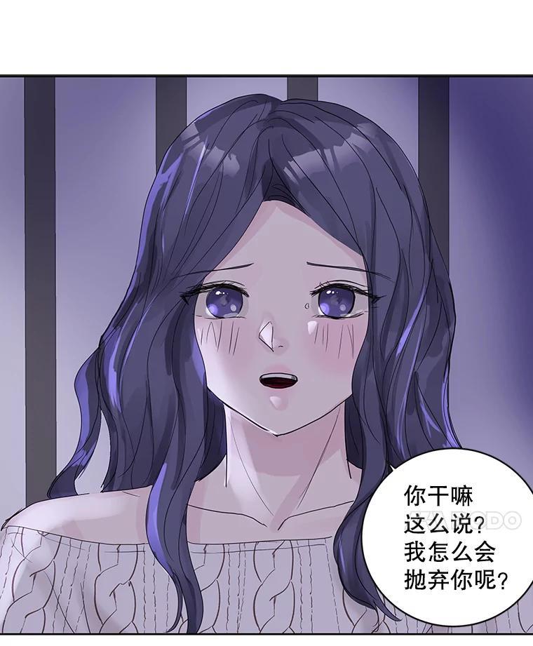 《仙女的惩罚》69.确定关系 第23页