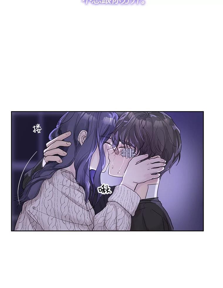 《仙女的惩罚》69.确定关系 第36页