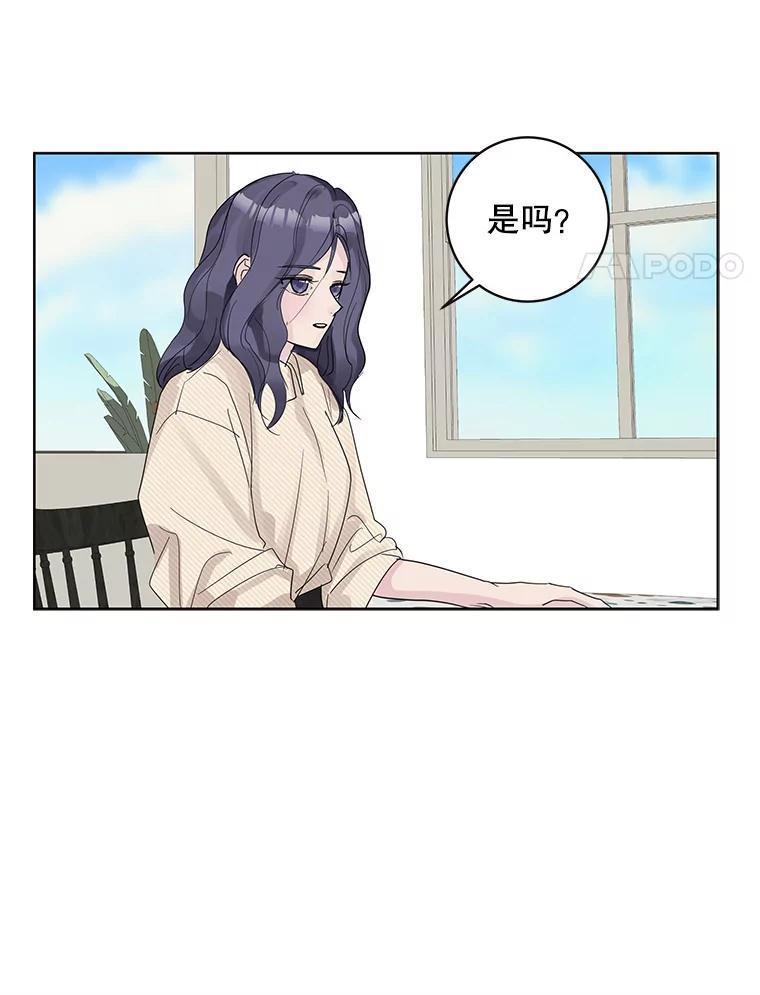 《仙女的惩罚》69.确定关系 第75页